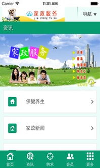 苏州家政服务下载指南 一站式选择，让家庭生活更轻松