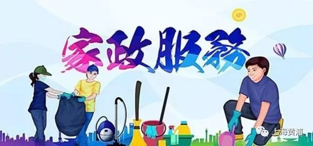 疫期家政服务咋做?如何保证&ldquo;阿姨&rdquo;能来?